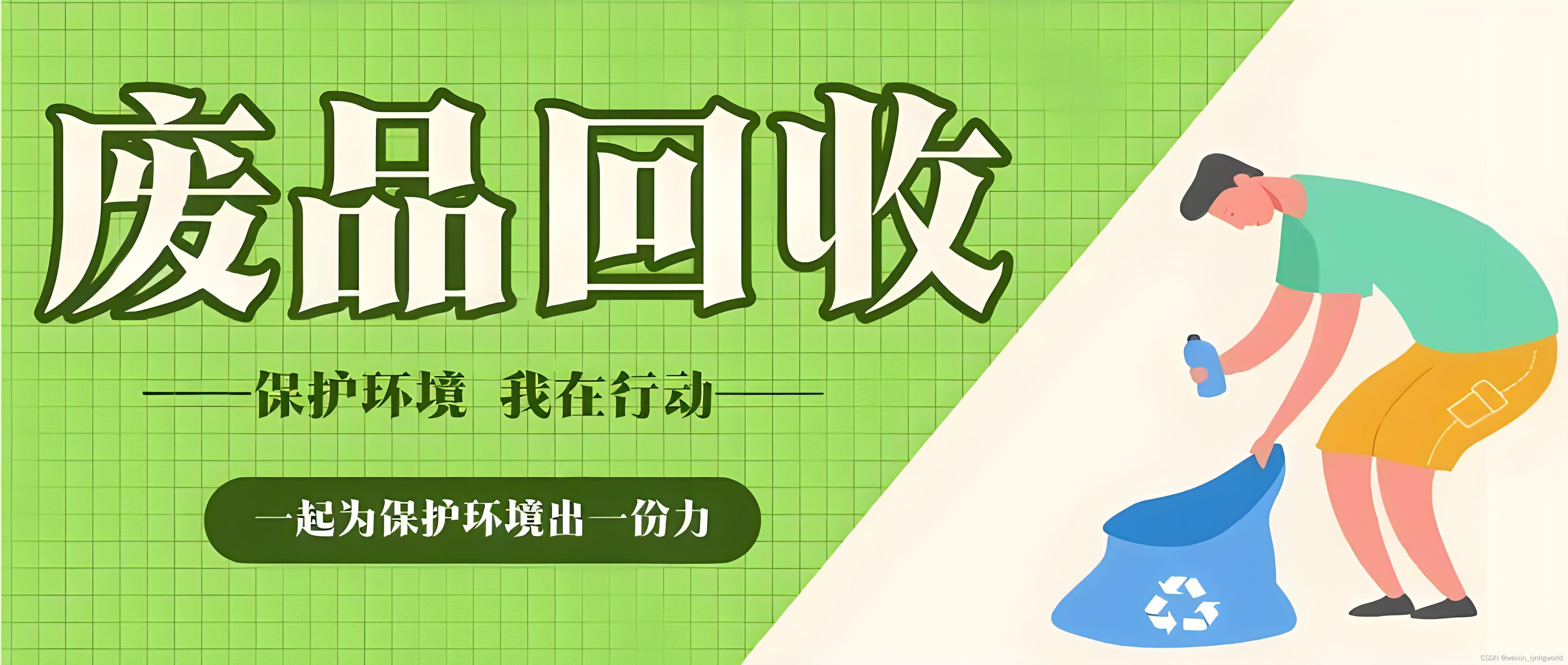 笔记本回收估价